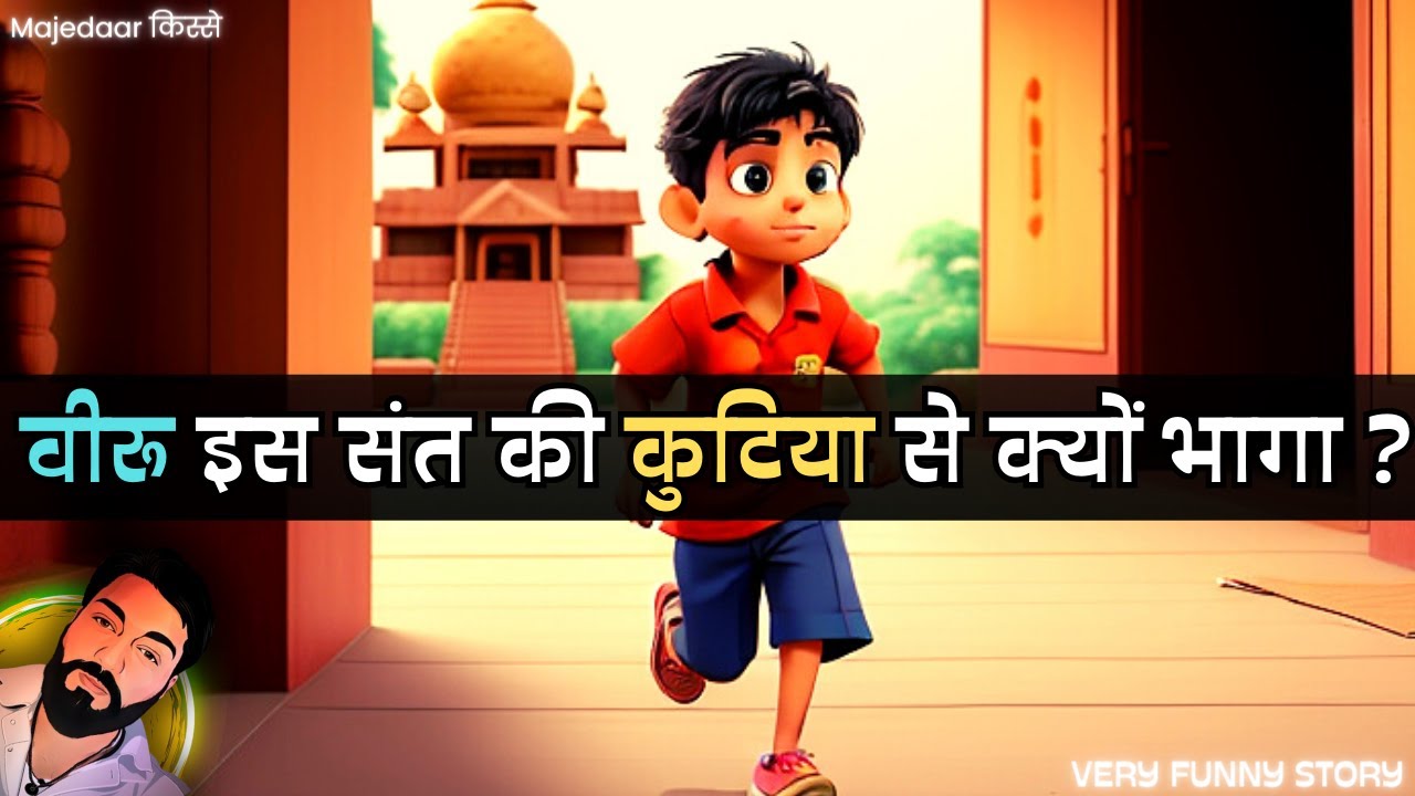 Best hindi Story with motivation